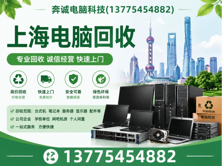 宝山区上门回收电脑展示图